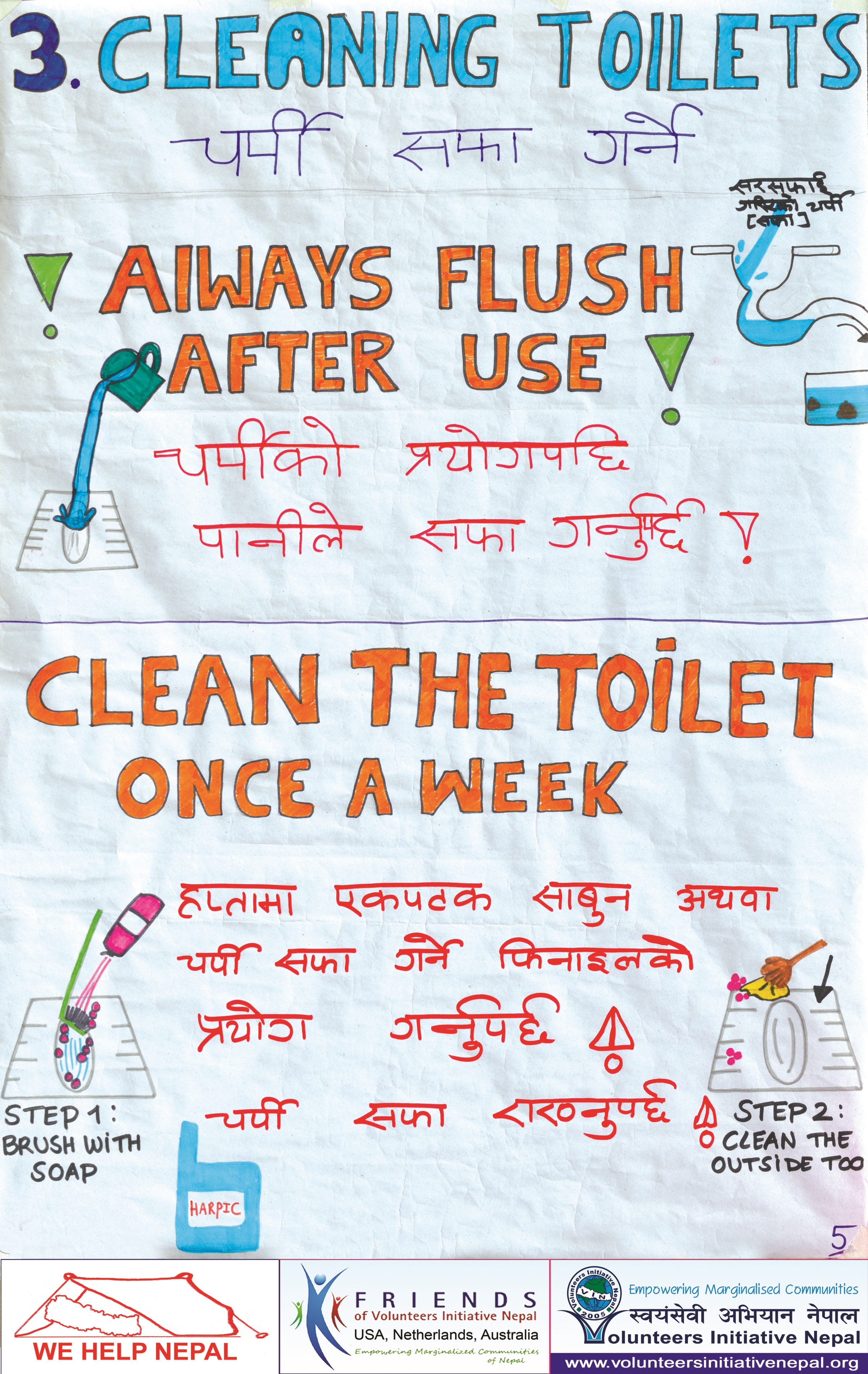 Cleaning toilet pamplet